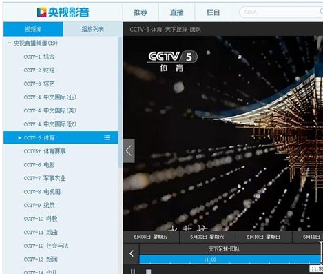CBOX央视影音收看直播电视节目的操作步骤