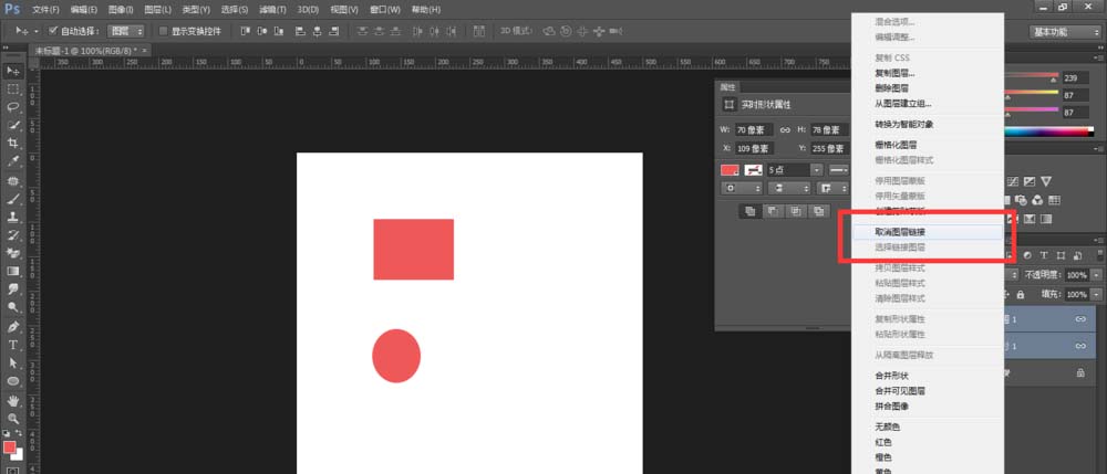 photoshop cs6建立以及取消链接图层的操作教程