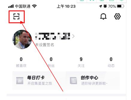 得物怎么扫码鉴别?得物中进行扫码鉴别方法