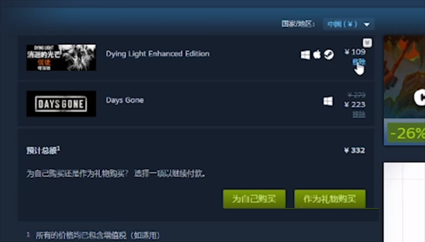 steam购物车怎么移除?steam购物车移除方法