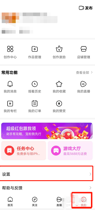 好看视频怎么设置指纹登录?好看视频设置指纹登录方法教程