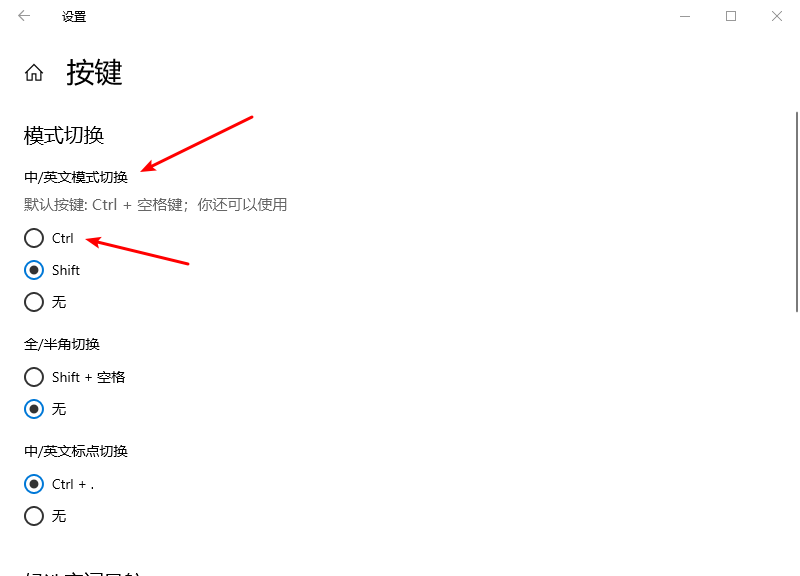win10系统热键冲突怎么办?win10系统热键冲突的解决教程(4)