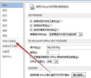 word中怎样增加自动计算器