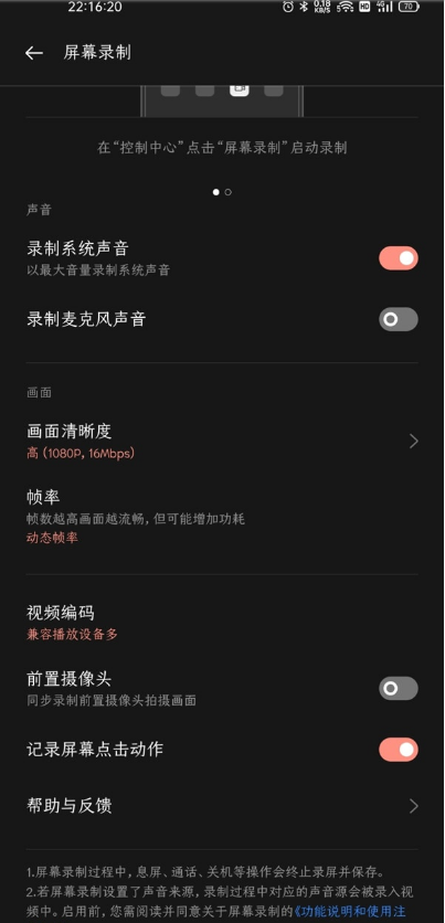 一加9pro怎样开启屏幕录制?一加9pro开启屏幕录制步骤