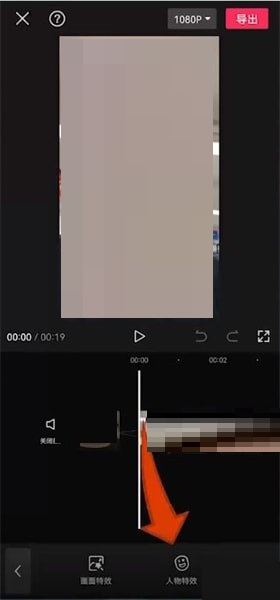 剪映激光眼特效在哪里?剪映激光眼特效添加方法