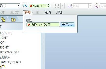 Proe建模六边形镂空物体的详细教程