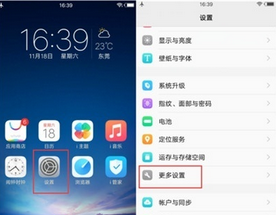 vivo NEX 3s连接电脑方法介绍