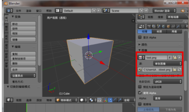 blender保存纹理贴图的具体操作方法