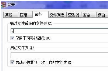 winrar加快解压速度的具体流程介绍