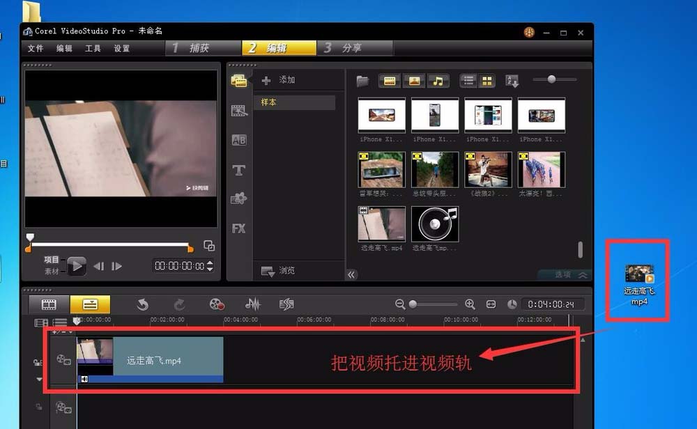 会声会影从视频里提取音乐的简单步骤