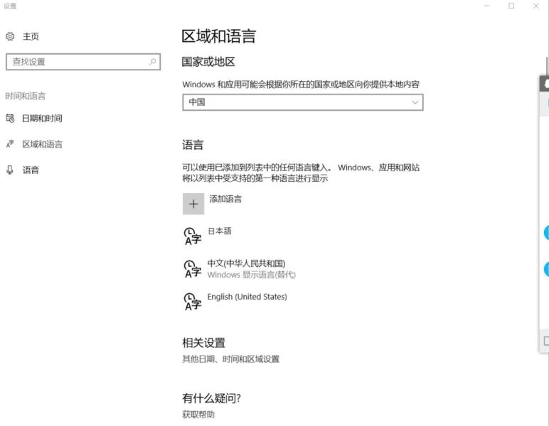 Win11系统如何修改语言?Win11系统的语言设置教程