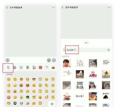微信安卓版7.0.20内测版更新了什么 微信安卓版7.0.20内测版更新内容分享