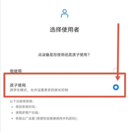 华为p40如何开启健康功能 华为p40健康使用手机功能开启方法