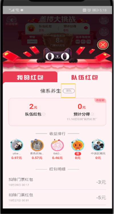 淘宝战队进行退队的具体步骤