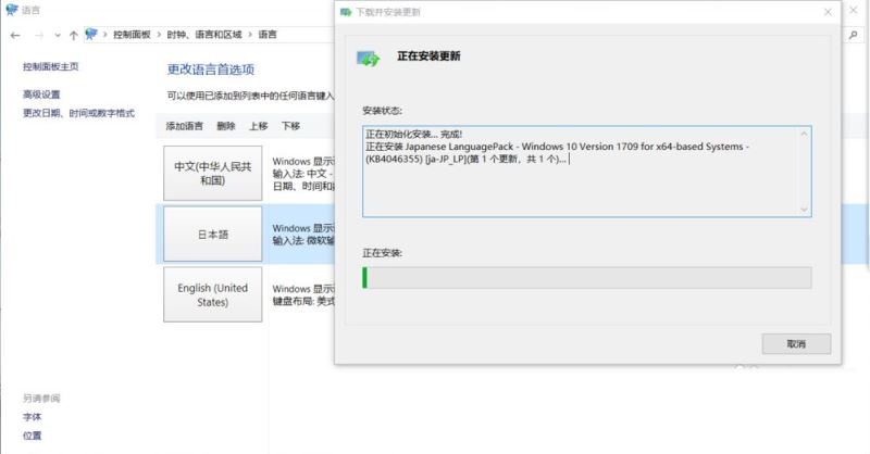 Win11系统如何修改语言?Win11系统的语言设置教程