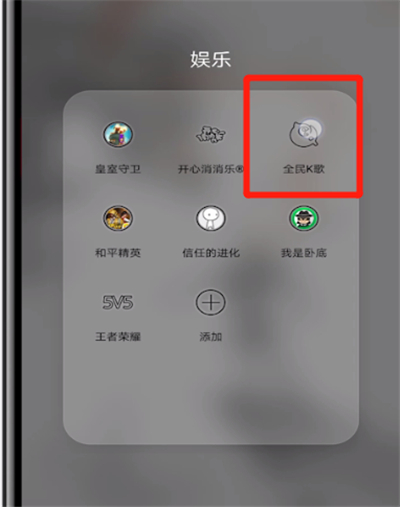 全民K歌进行上传作品的详细步骤