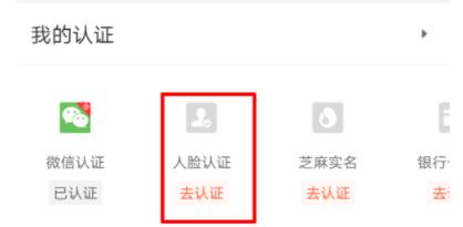 58同城设置人脸认证的操作流程