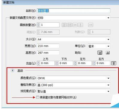 Adobe Illustrator CS6新建白色文件的操作教程
