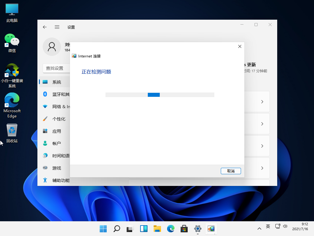 Win11网络连不上怎么办？Win11无法连网的解决方法