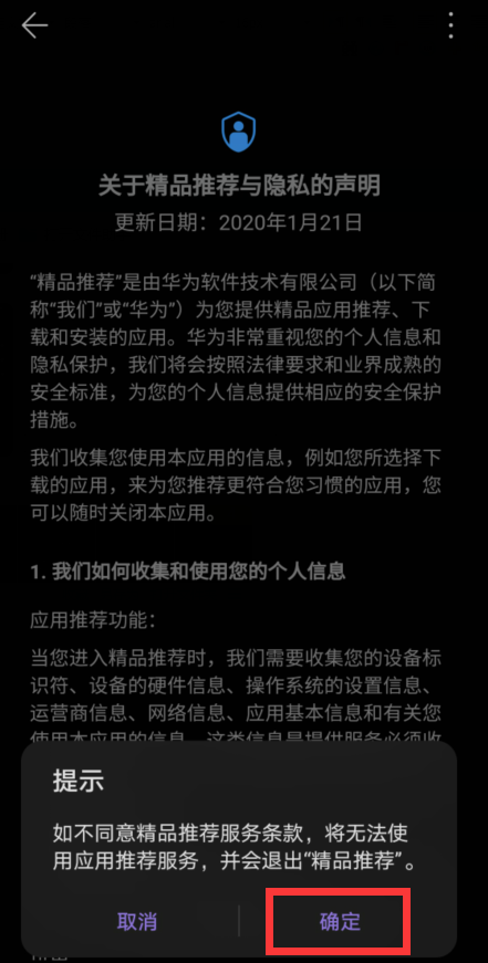 华为nova8怎么关闭精品推荐文件夹下的应用 华为nova8关闭精品推荐功能方法