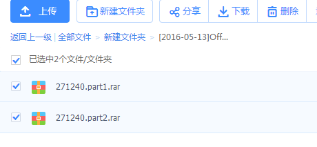 百度云盘分享文件的操作教程