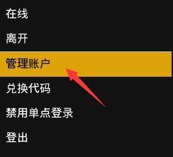 EPIC游戏平台怎么修改账号密码？EPIC游戏平台修改账号密码的方法