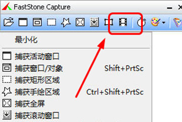 faststone capture怎么录屏 faststone capture屏幕录制技巧