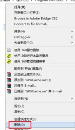 360安全浏览器修改GPU缓存目录的操作教程