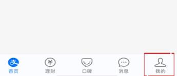 支付宝如何查余额？支付宝查余额的操作流程