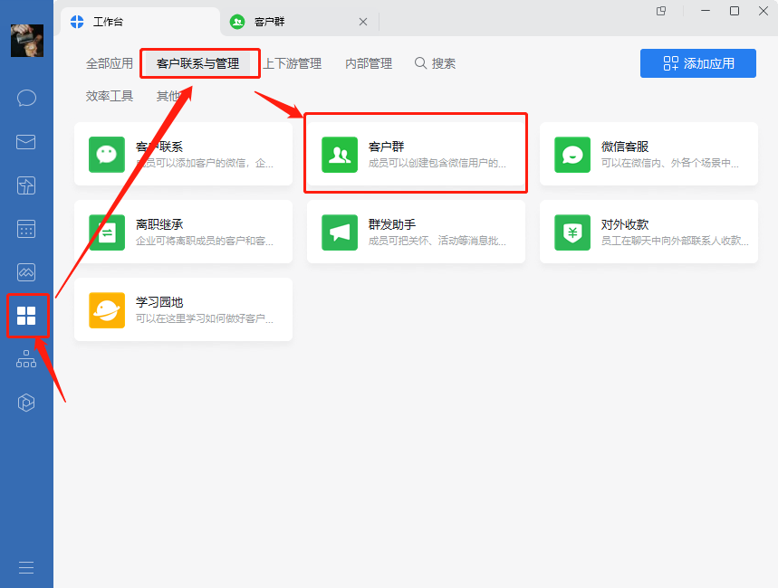 企业微信群怎么设置消息字数?企业微信群设置消息字数方法
