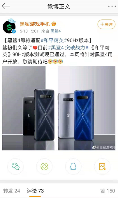 黑鲨4和平精英能开90帧吗?黑鲨4开和平精英能开90帧的方法