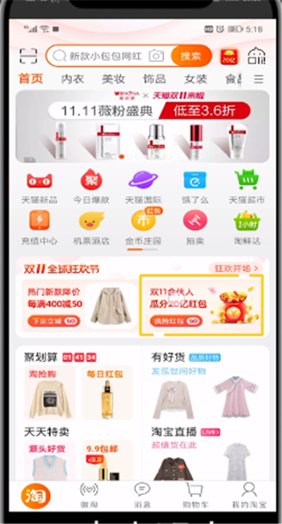 淘宝战队进行退队的具体步骤