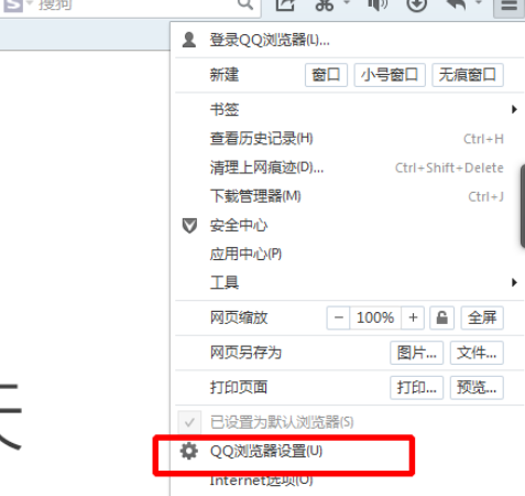 QQ浏览器在线升级的操作教程