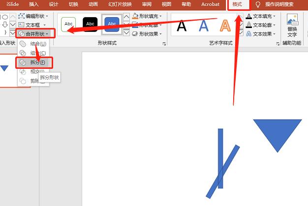 PPT设计漏斗图标的详细操作方法
