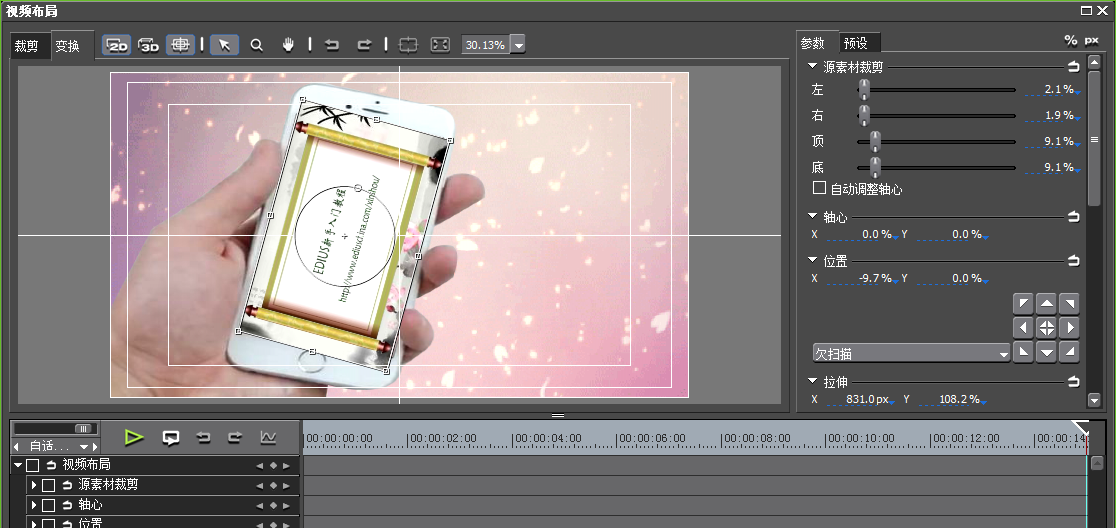 edius做出手机中播放视频效果的方法