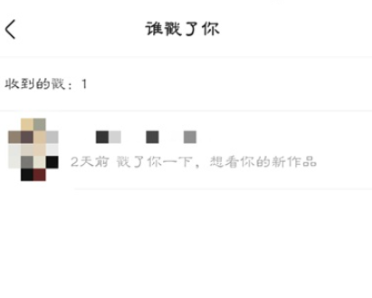 快手怎么查询谁戳了你？快手谁戳了你查询方法介绍