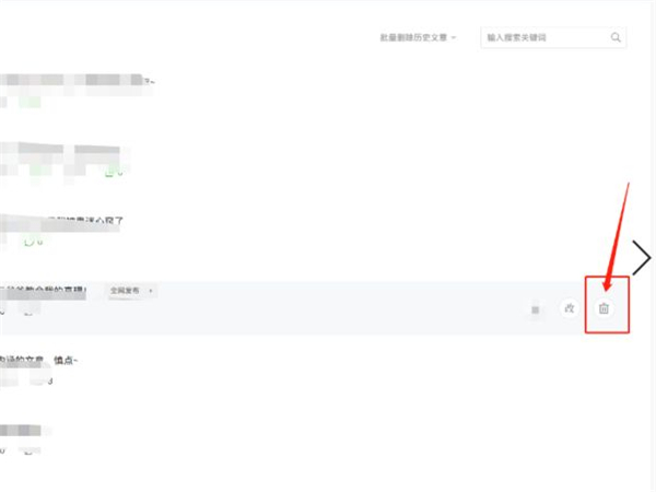 微信公众号怎么删除已发文章?微信公众号删除已发文章教程
