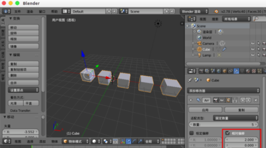 Blender中使用阵列修改器的操作方法