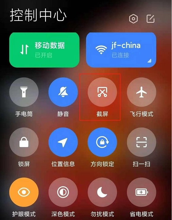小米11Pro屏幕截图有哪几种方法?小米11Pro屏幕截图方法汇总
