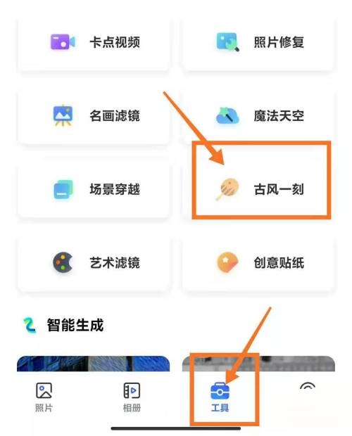 一刻相册怎么制作古风头像?一刻相册制作古风头像方法