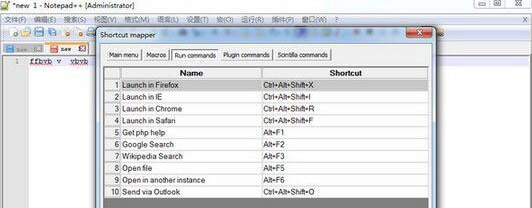 Notepad++设置自定义快捷键的操作方法