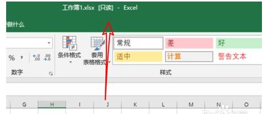 excel2019怎样解除只读?excel2019解除只读的教程步骤