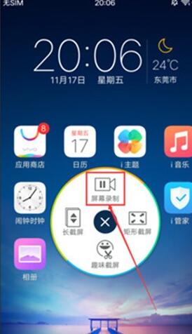 vivou1打开录屏声音的操作流程