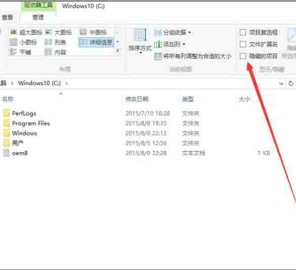 win10系统显示隐藏文件的操作方法