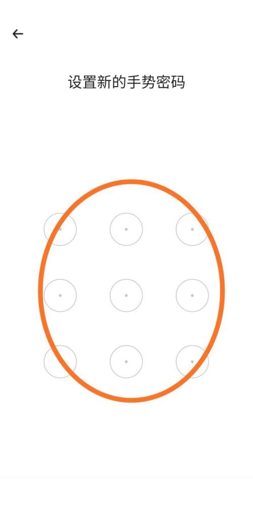 时光序怎么设置手势密码?时光序设置手势密码教程