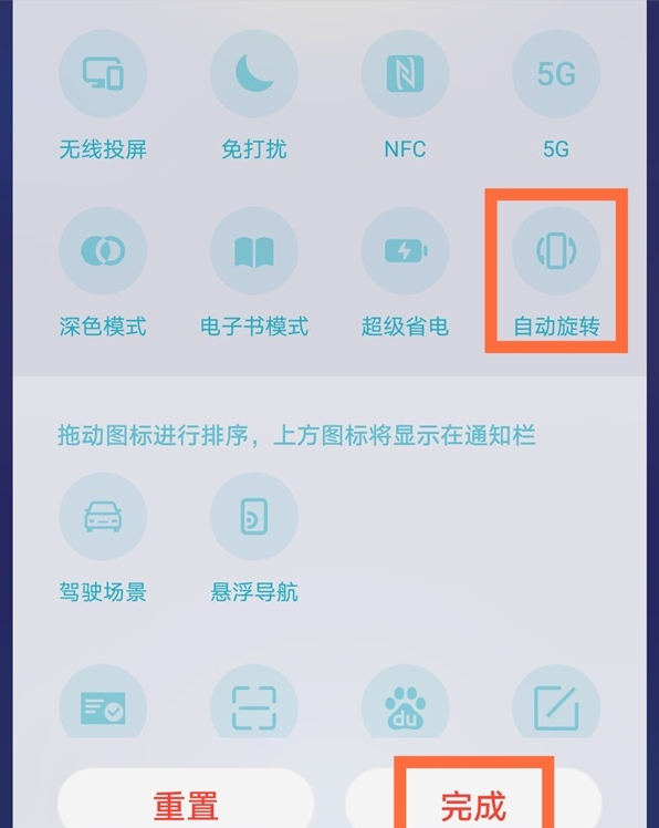华为nova8屏幕自动旋转怎么取消 华为nova8关闭屏幕旋转方法