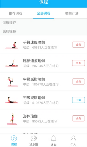 每日瑜伽的简单使用方法