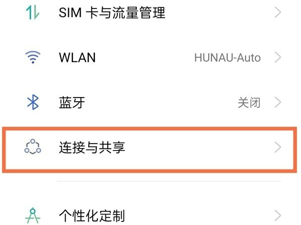 realme真我GT大师版个人热点怎么开启?realme真我GT大师版开启个人热点操作流程