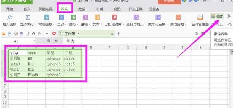 wps表格如何添加二级下拉菜单-wps表格添加下拉菜单的操作步骤