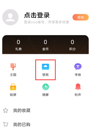 vivox60pro行为壁纸怎么开启 vivox60pro设置行为壁纸步骤